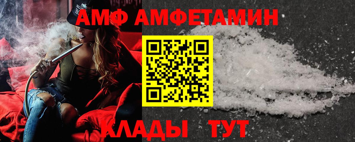 Amphetamine  blacksprut рабочий сайт  Елец  Amphetamine 97%  Вход с VPN 