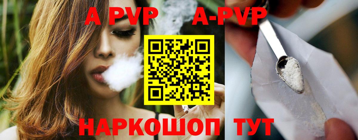 Альфа ПВП кристаллы  Alpha-PVP  Альфа ПВП СК КРИС  Елец  Вход с VPN 