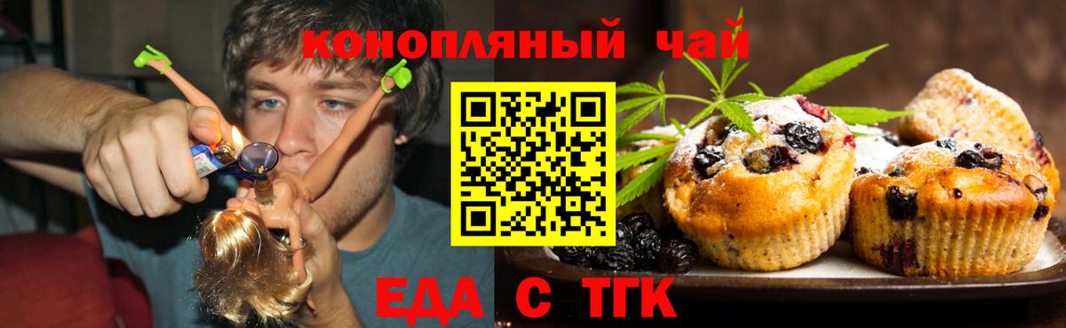 Елец  Печенье с ТГК конопля  Вход с VPN 