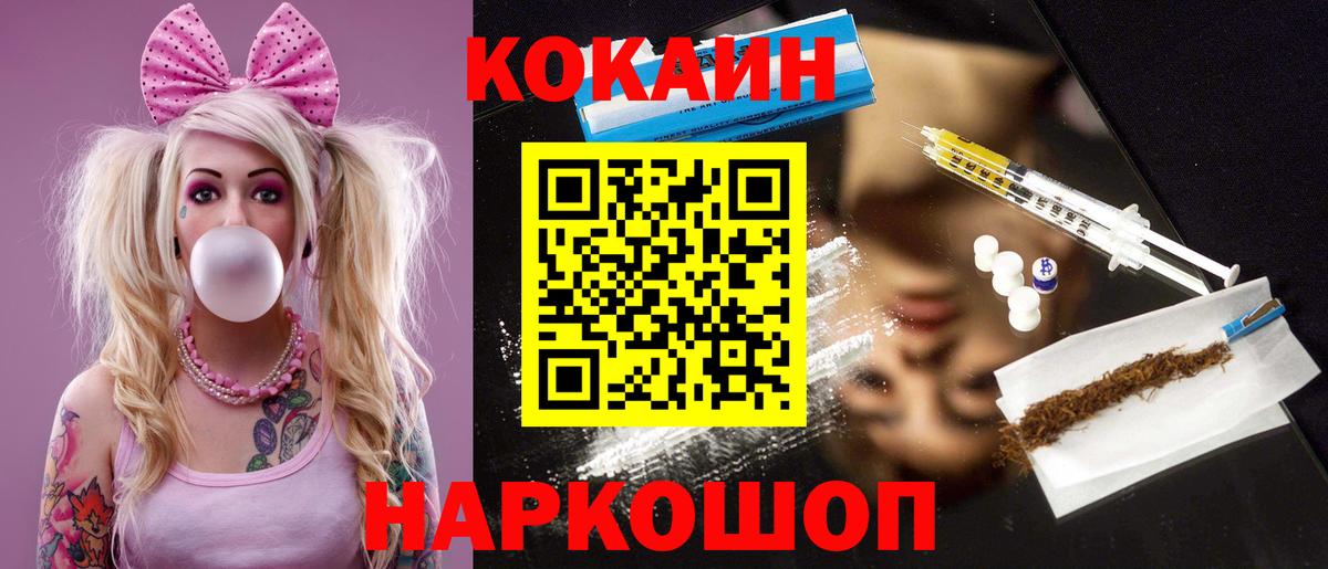 КОКАИН 98%  Вход с VPN  Елец  COCAIN 97% 