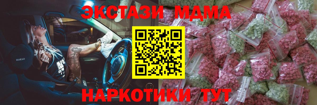 Ecstasy  Вход с VPN  ЭКСТАЗИ 280 MDMA  цена   ссылка на мегу как зайти  Елец  Ecstasy ешки 