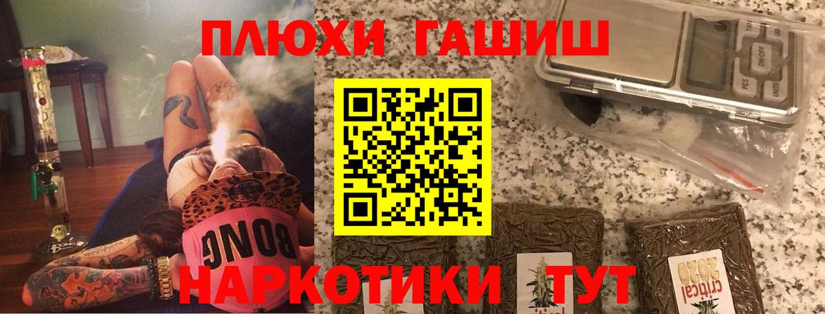 Елец  ГАШИШ Изолятор  купить наркотики цена  Гашиш гашик  Вход с VPN 