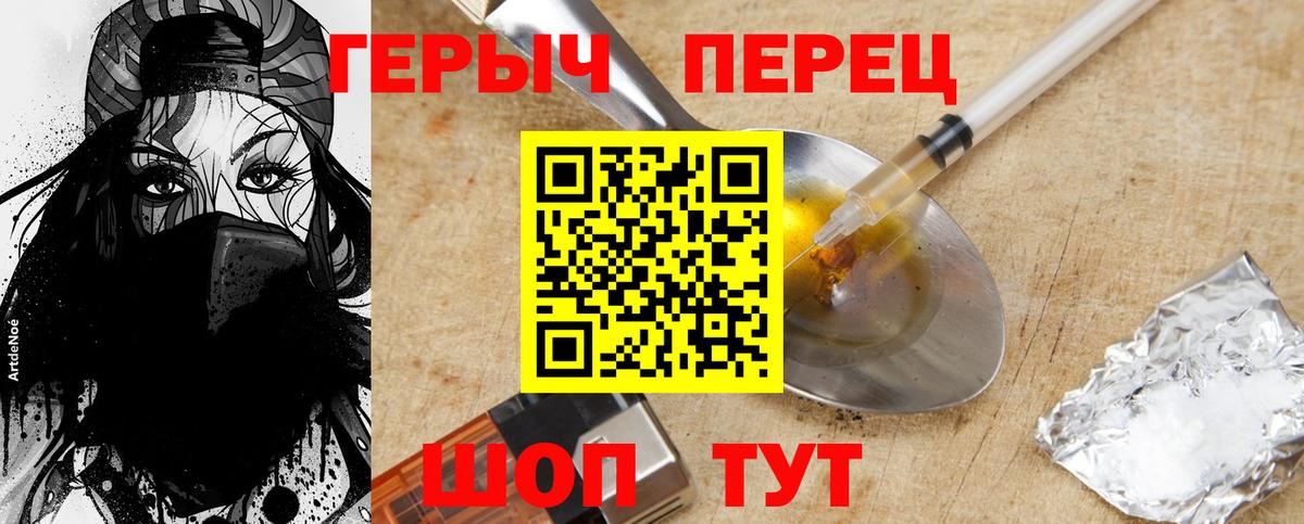 Героин афганец  Вход с VPN  Елец 