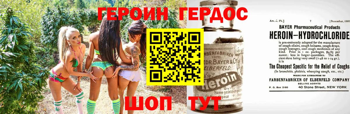 ГЕРОИН VHQ Елец