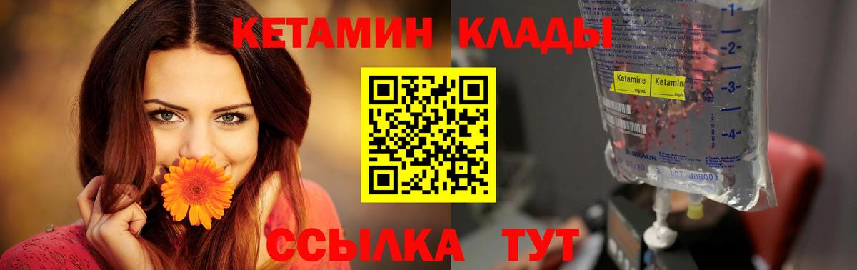 КЕТАМИН VHQ  Вход с VPN  Елец  Кетамин ketamine 