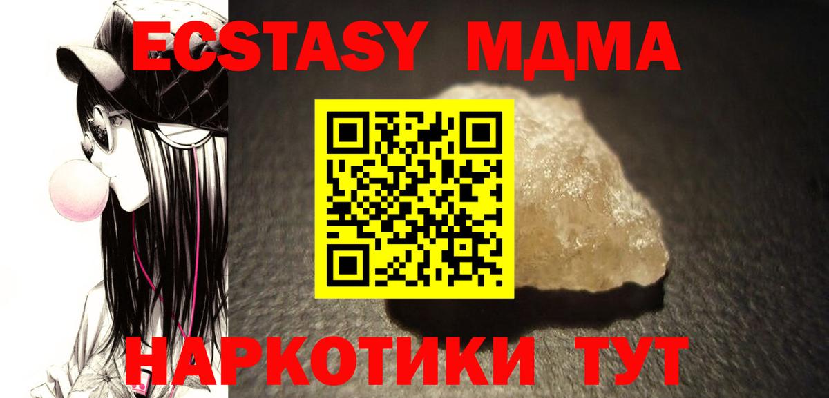 MDMA молли Елец