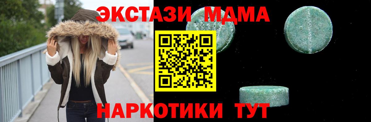 Елец  MDMA молли  MDMA  Вход с VPN  МДМА Molly 
