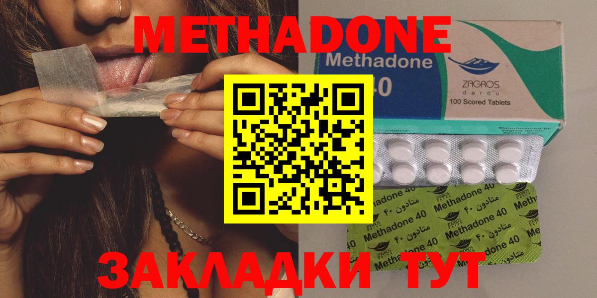 Елец  Метадон methadone  даркнет телеграм  Вход с VPN  МЕТАДОН белоснежный 