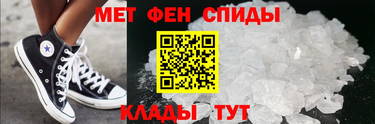 Первитин кристалл Елец