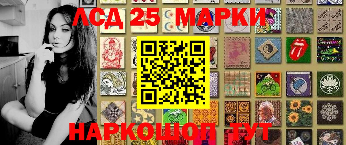 Марки 25I-NBOMe 1,8мг Елец